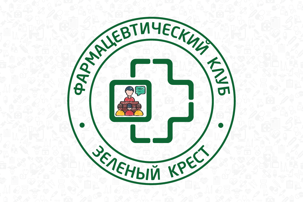 Клуб "Зеленый Крест" (3-е заседание)